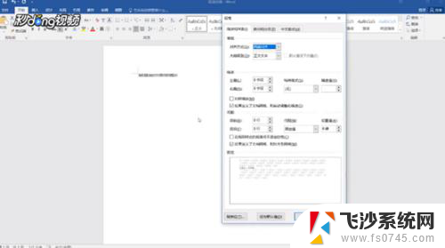 为什么字体只显示一半 word文档只显示一半字体解决方法