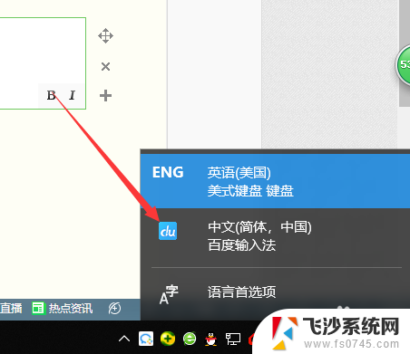 微软拼音怎么删除 删除Win10系统自带的微软拼音输入法的方法