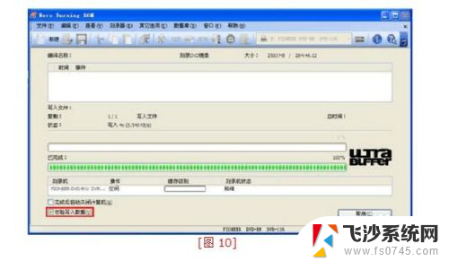 nero怎么刻录光盘 Nero刻录光盘的图文教程