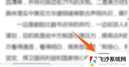 怎么把电脑网页字体变大 网页字体如何放大