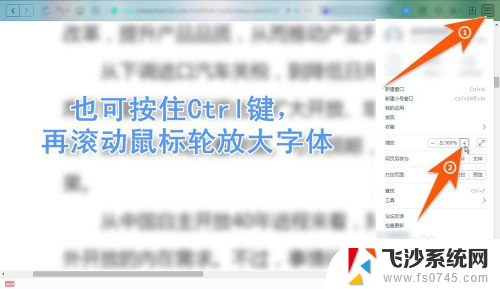 怎么把电脑网页字体变大 网页字体如何放大