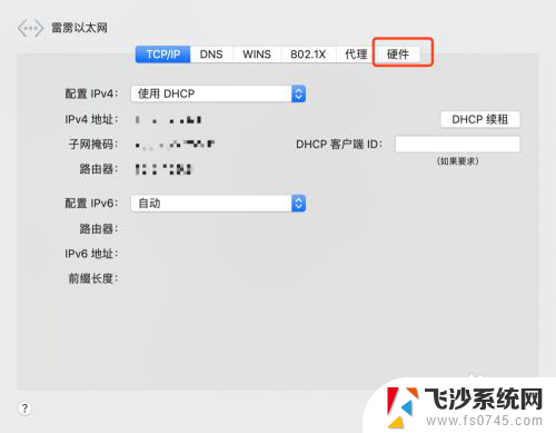 苹果电脑怎么看mac地址 mac苹果电脑的mac地址查看方法