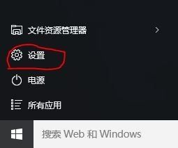 电脑pin码在哪里设置 如何取消Windows10的PIN密码