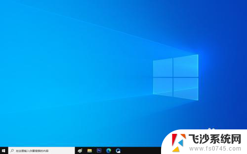 如何暂时隐藏桌面图标 怎样在Windows10中暂时隐藏所有桌面图标