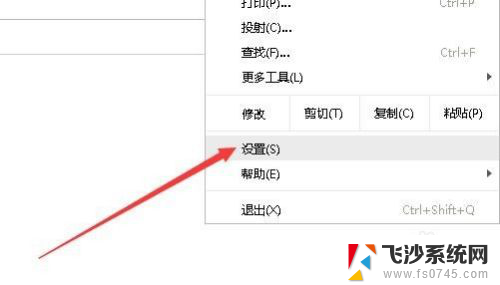 chrome 设置首页 如何设置Chrome启动时打开主页