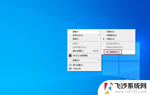 如何暂时隐藏桌面图标 怎样在Windows10中暂时隐藏所有桌面图标