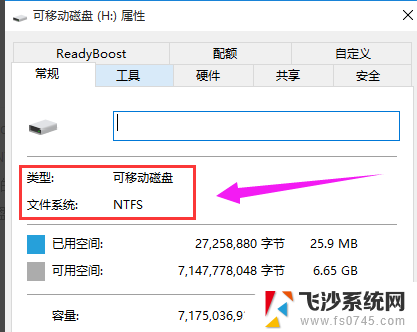 u盘更改ntfs格式 如何在U盘上转换成NTFS格式