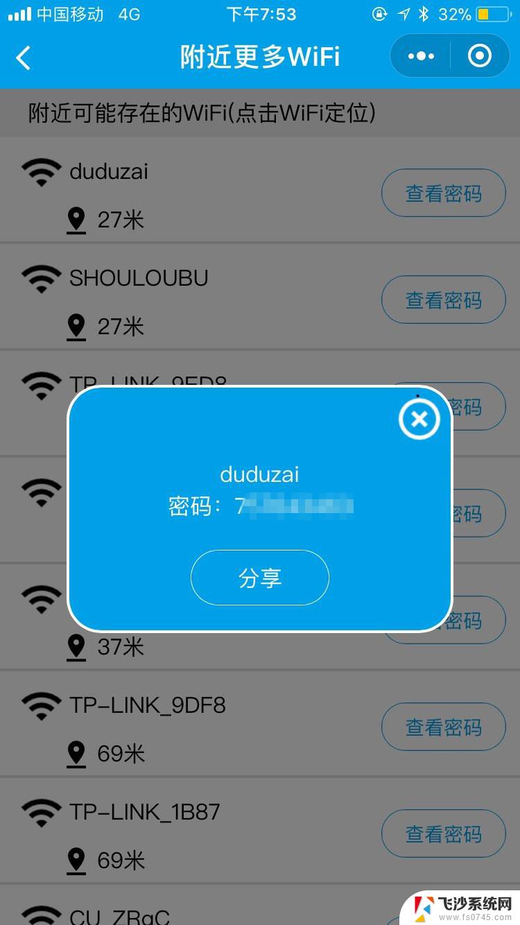 cmd 查看wifi密码 win10系统电脑如何查看wifi密码的命令行方法