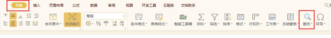 wps查找的快捷键怎么用不起了 wps查找快捷键无法使用