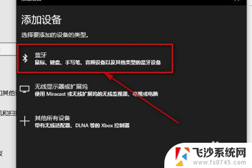 手机蓝牙可以和电脑蓝牙连接吗 如何通过蓝牙将手机连接到笔记本电脑