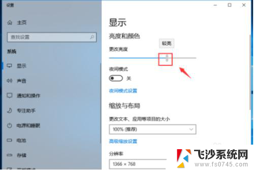 笔记本显示屏太暗怎么办 win10笔记本电脑亮度太暗怎么办