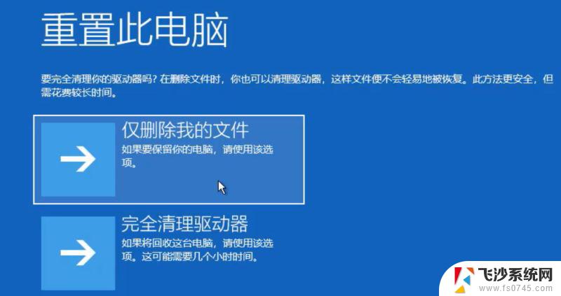 电脑蓝屏出现笑脸 win10蓝屏笑脸和哭脸提示重启的解决步骤