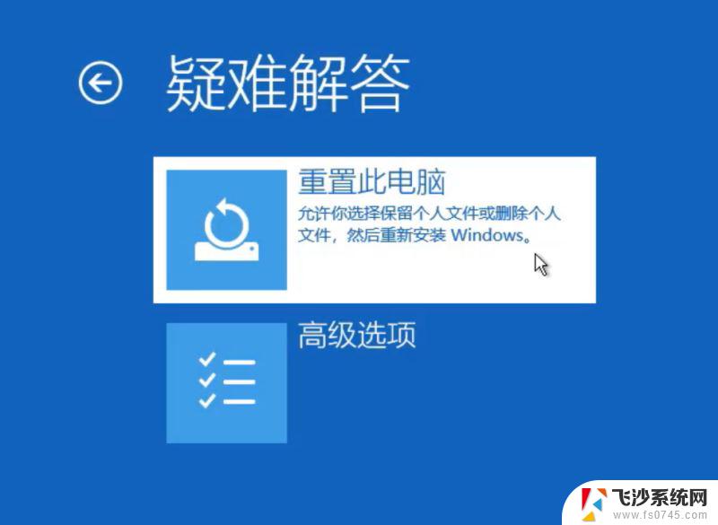 电脑蓝屏出现笑脸 win10蓝屏笑脸和哭脸提示重启的解决步骤