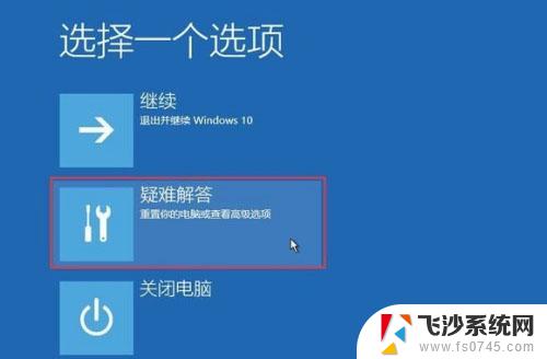 电脑蓝屏出现笑脸 win10蓝屏笑脸和哭脸提示重启的解决步骤