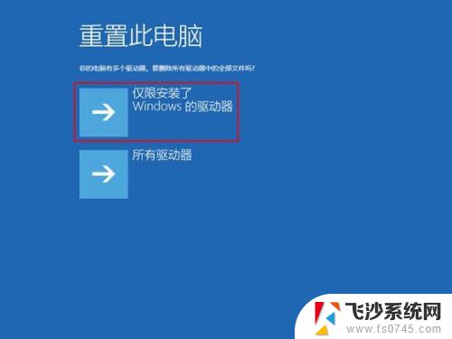 电脑蓝屏出现笑脸 win10蓝屏笑脸和哭脸提示重启的解决步骤