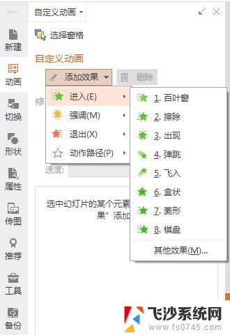 wps点击空白处出现下一个文字或图片设置方法