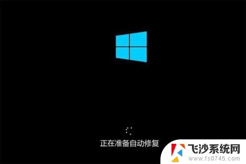 电脑蓝屏出现笑脸 win10蓝屏笑脸和哭脸提示重启的解决步骤