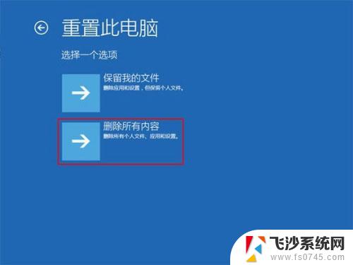 电脑蓝屏出现笑脸 win10蓝屏笑脸和哭脸提示重启的解决步骤