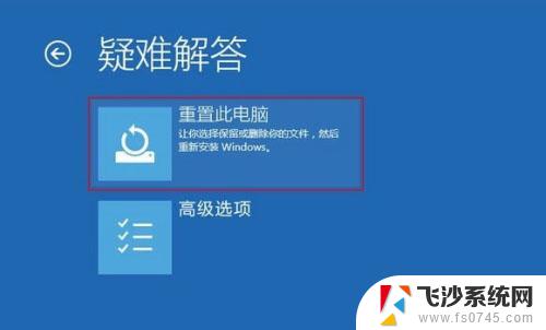 电脑蓝屏出现笑脸 win10蓝屏笑脸和哭脸提示重启的解决步骤