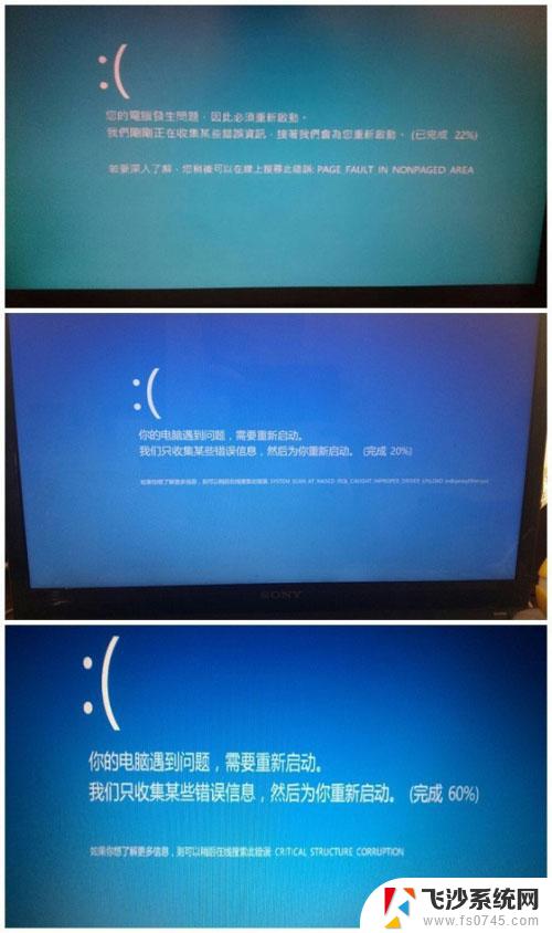 电脑蓝屏出现笑脸 win10蓝屏笑脸和哭脸提示重启的解决步骤