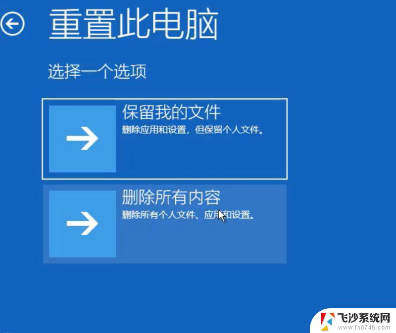 电脑蓝屏出现笑脸 win10蓝屏笑脸和哭脸提示重启的解决步骤