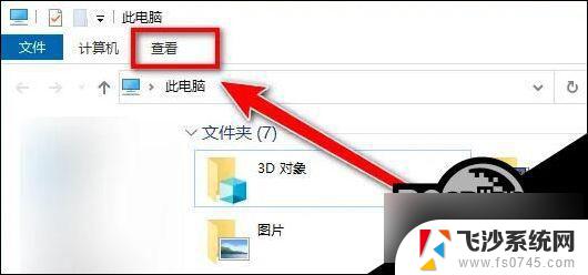 win10如何显示文件格式后缀 Win10怎么显示文件后缀名