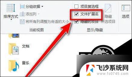 win10如何显示文件格式后缀 Win10怎么显示文件后缀名