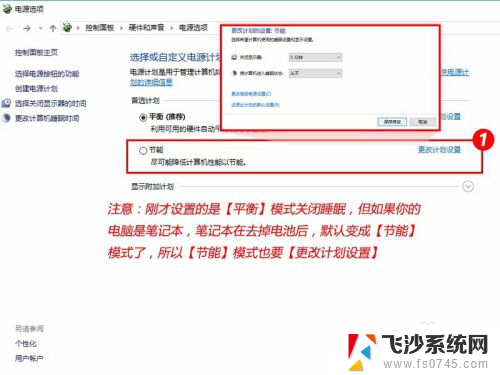 怎么关闭电脑自动休眠模式 Windows10如何关闭自动睡眠模式