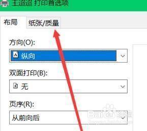 佳能ts3480打印机打印照片如何选择纸张大小 佳能打印机如何自定义打印纸张尺寸