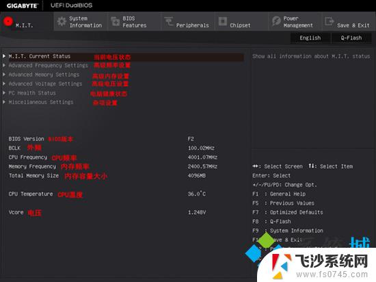 技嘉主板按什么键进入bios 技嘉主板进入BIOS设置需要按哪个键