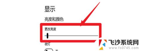 华硕电脑亮度怎么调 怎么在华硕电脑上调屏幕亮度