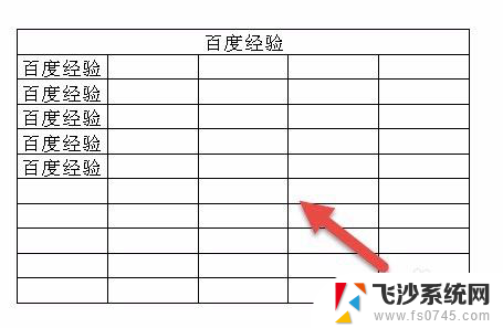 word文档中可以插入pdf文件吗 Word中如何插入PDF格式的文件