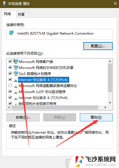 电脑显示有网但是打不开网页 电脑有网但是无法上网