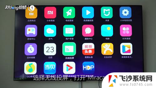 笔记本怎么投屏小米电视 小米电视如何实现无线投影笔记本电脑