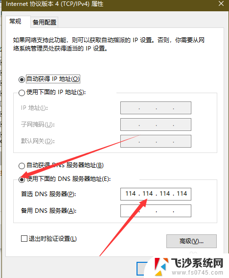 电脑显示有网但是打不开网页 电脑有网但是无法上网