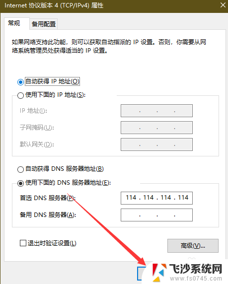 电脑显示有网但是打不开网页 电脑有网但是无法上网