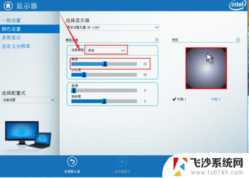 台式机win7调整屏幕亮度 Win7系统台式机屏幕亮度调节步骤