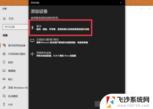 笔记本电脑如何连接苹果耳机 苹果耳机连接电脑的方法