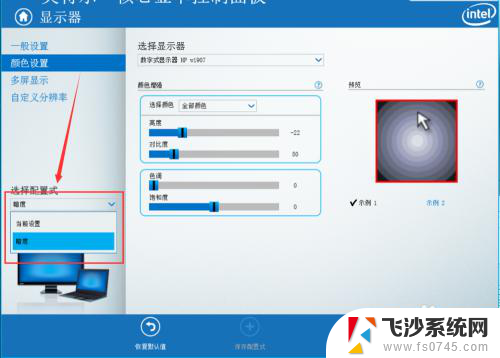 台式机win7调整屏幕亮度 Win7系统台式机屏幕亮度调节步骤