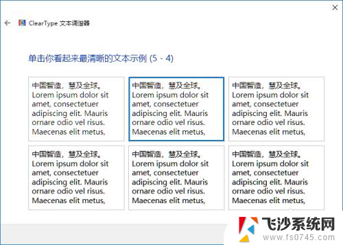 电脑文字显示模糊 显示器显示字体模糊解决方法