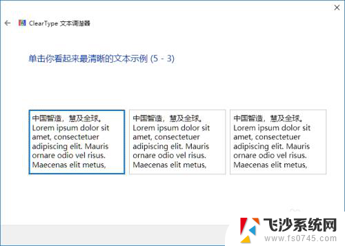 电脑文字显示模糊 显示器显示字体模糊解决方法