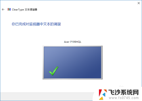 电脑文字显示模糊 显示器显示字体模糊解决方法