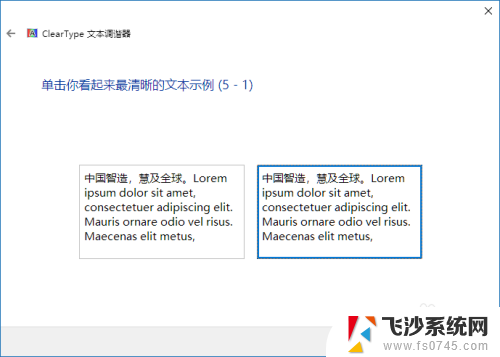 电脑文字显示模糊 显示器显示字体模糊解决方法