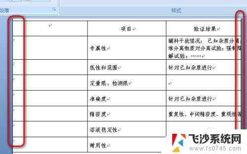 word边框无法调整 如何解决Word文档中表格超出页面边框无法调整的问题