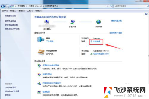 怎么看电脑网络是否连接 Windows如何查看电脑的活动网络连接