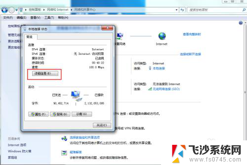 怎么看电脑网络是否连接 Windows如何查看电脑的活动网络连接