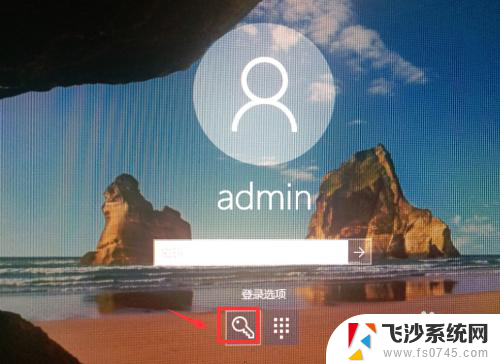 笔记本忘记了pin密码怎么办 Win10 PIN密码忘记了该怎么办