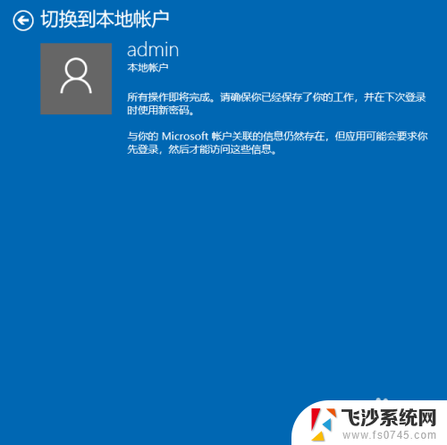 笔记本忘记了pin密码怎么办 Win10 PIN密码忘记了该怎么办