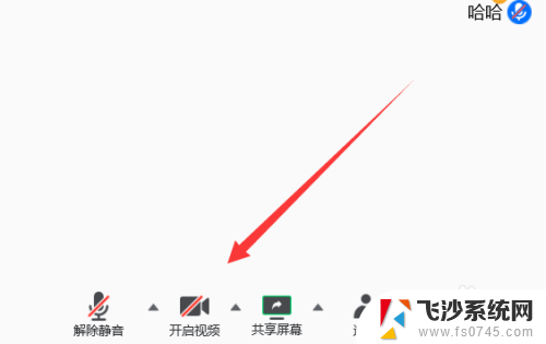 腾讯会议摄像头打开但黑屏了 腾讯会议摄像头无法打开黑屏