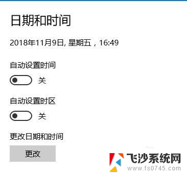 电脑上的时钟怎么设置 如何在电脑上设置时间